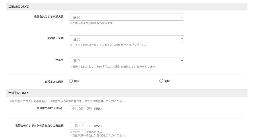 bitFlyerクレカ申し込み