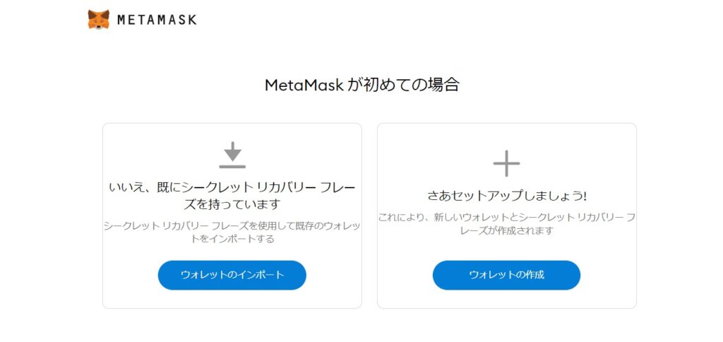 MetaMaskの別アカウント作成
