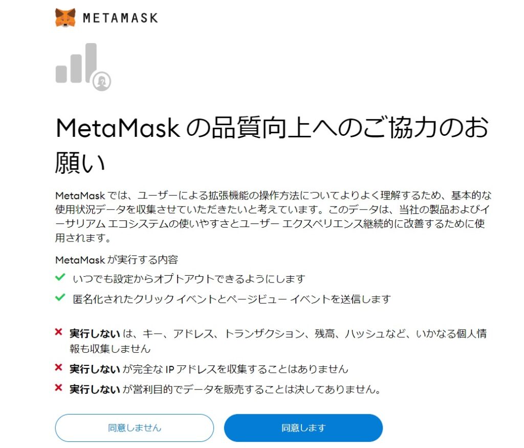 MetaMaskの別アカウント作成