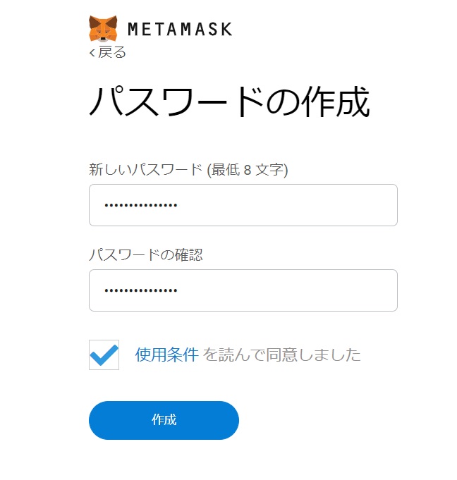 MetaMaskの別アカウント作成