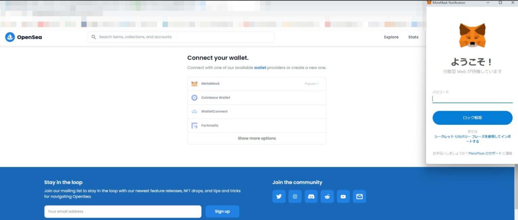 OpenSeaでNFTを転売する方法