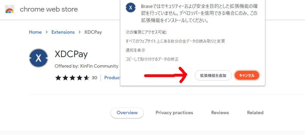 XDSeaをはじめる