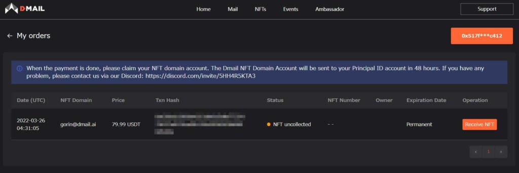 DMAILドメインをMetaMaskで購入