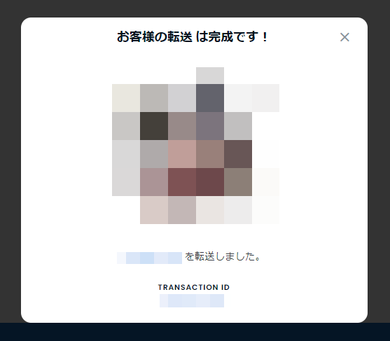 OpenSeaからLEDGERnanoへ送る