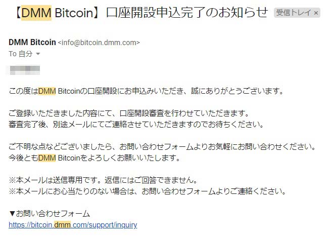 DMM Bitcoin