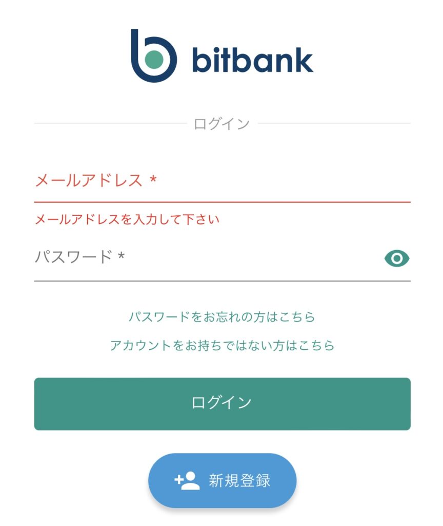 bitbankで2段階認証