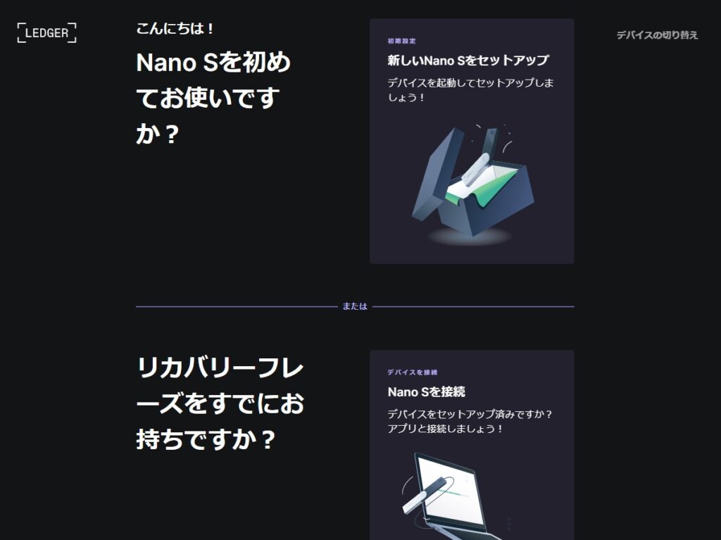 Ledger nano S