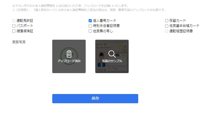 OKCOINJAPAN