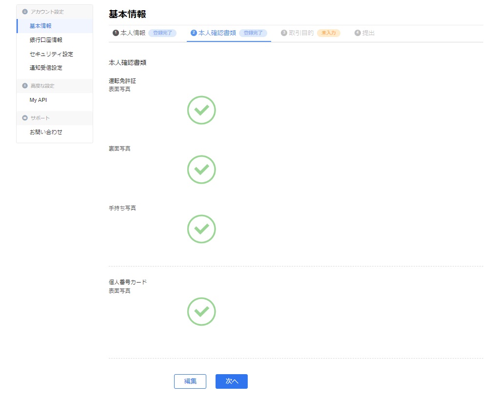 OKCOINJAPAN