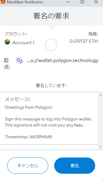 PolygonETHからイーサリアムETHにブリッジ